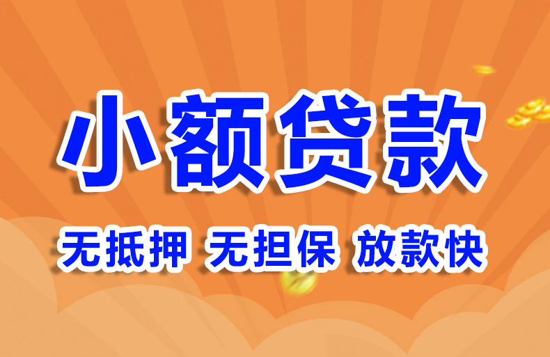 北京民间借贷空放贷款