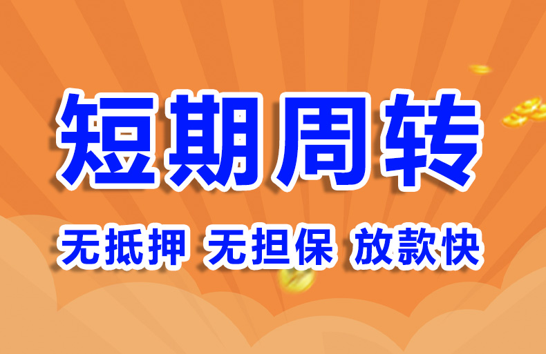 北京民间借贷空放短借